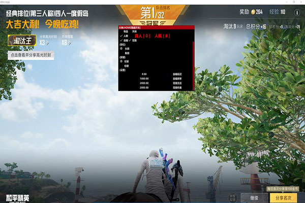 CF手游最简单辅助透视自瞄效果